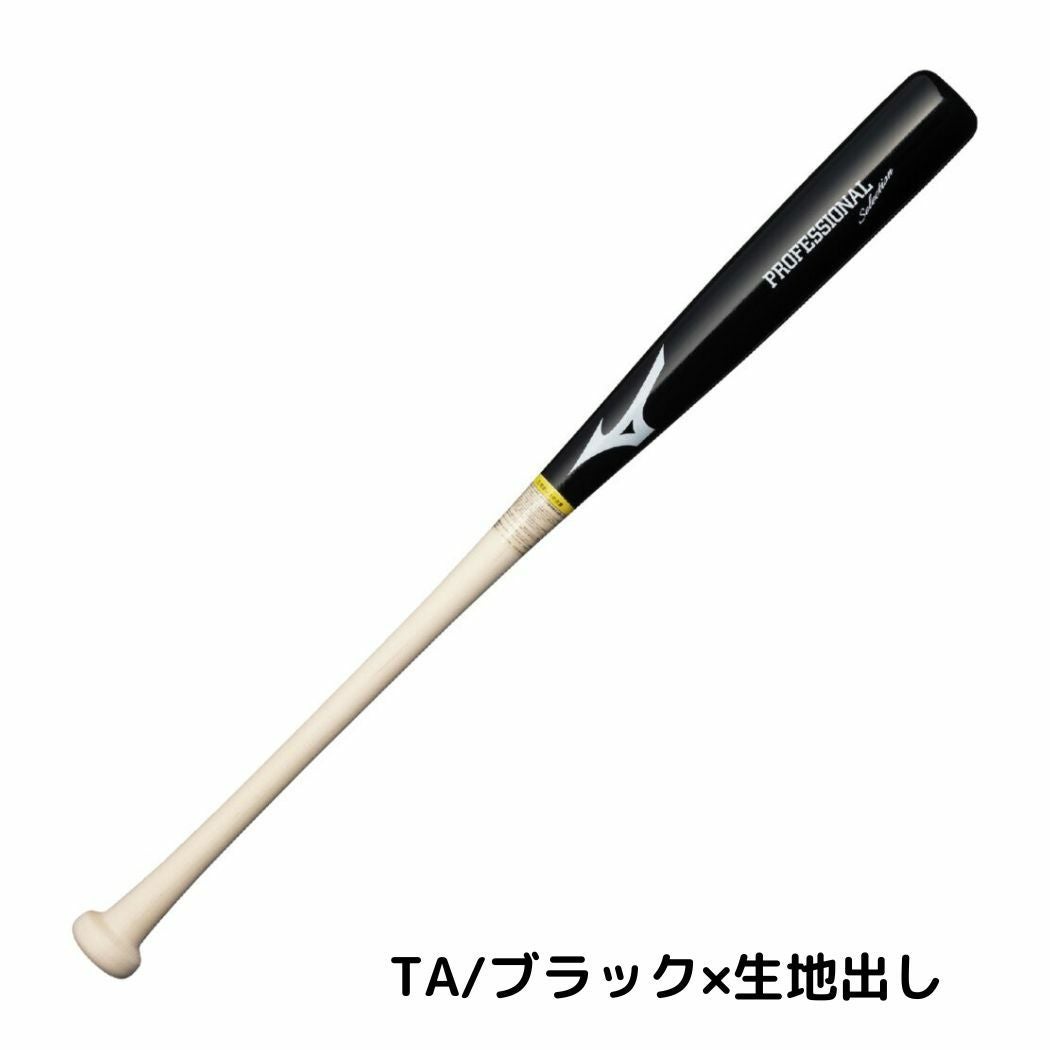 ミズノ MIZUNO プロフェッショナルセレクション 軟式用 木製バット