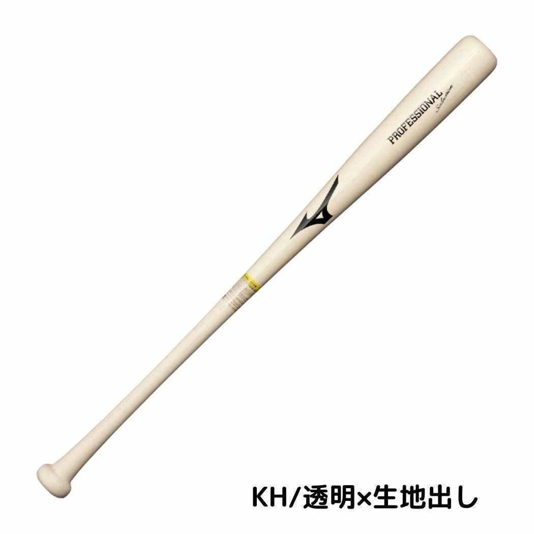 ミズノ プロフェッショナルセレクション 軟式用 木製バット 野球 軟式