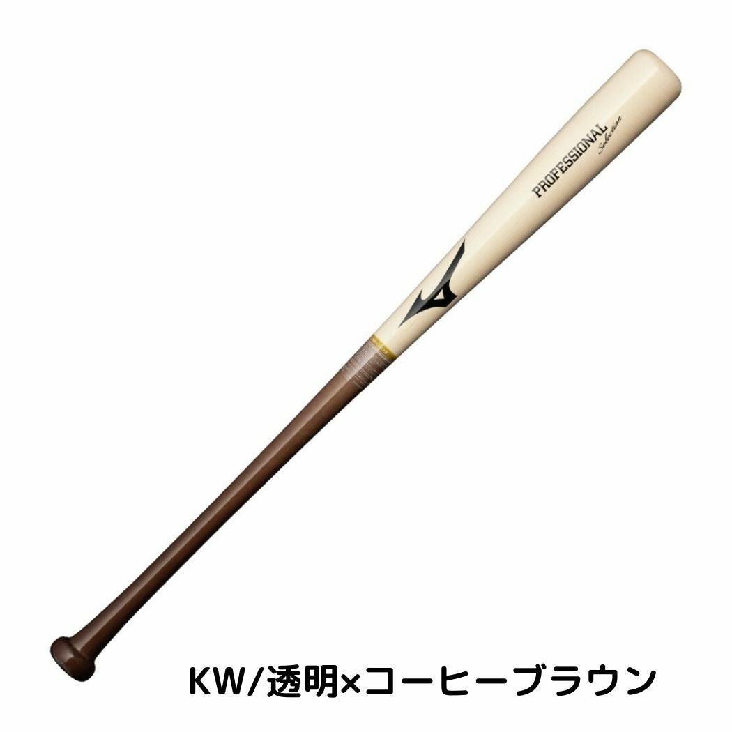 ミズノ MIZUNO プロフェッショナルセレクション 軟式用 木製バット