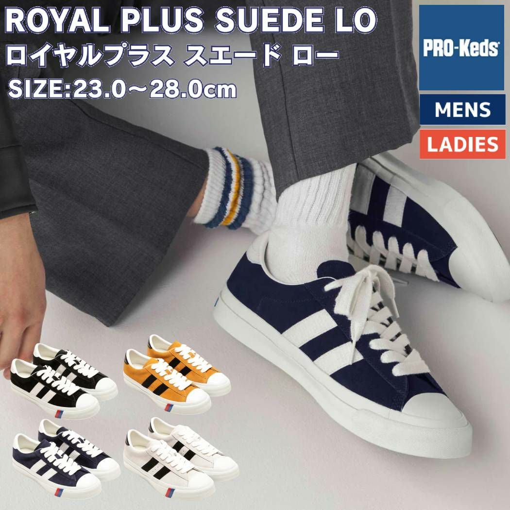 プロケッズ PRO-Keds ロイヤルプラス スエード ロー メンズ レディース