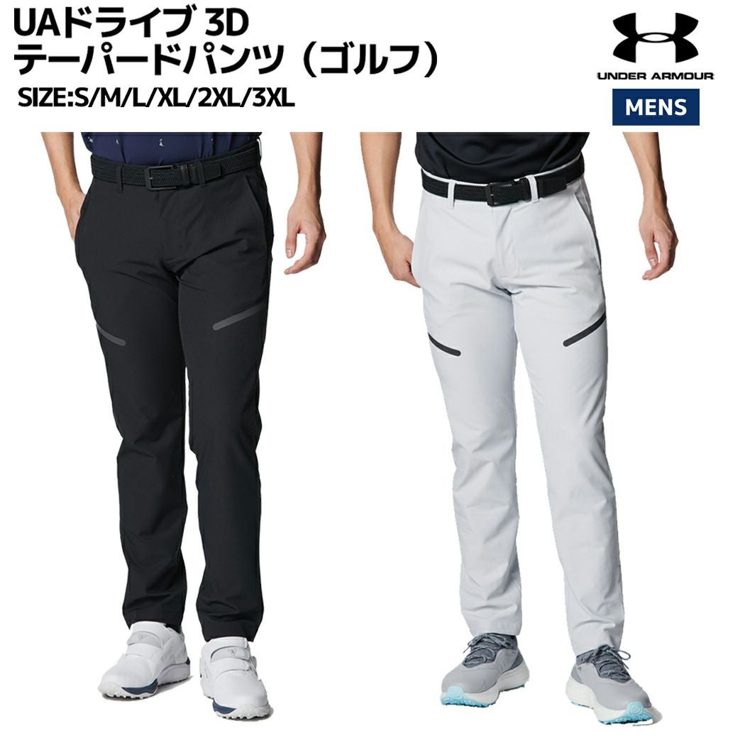 アンダーアーマー UNDER ARMOUR UAドライブ 3D テーパードパンツ