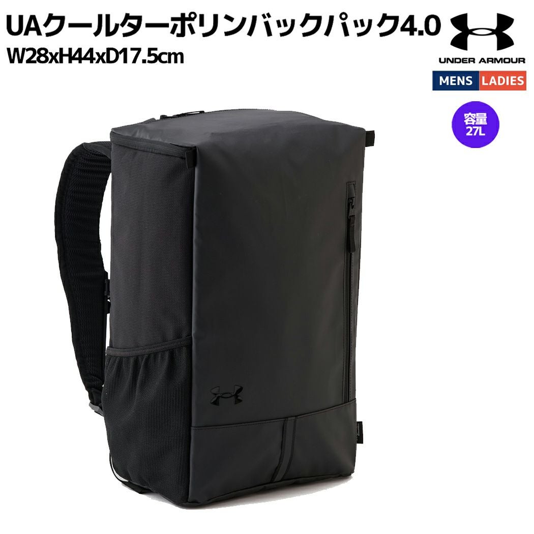 アンダーアーマー UAクール ターポリン バックパック4.0 リュック