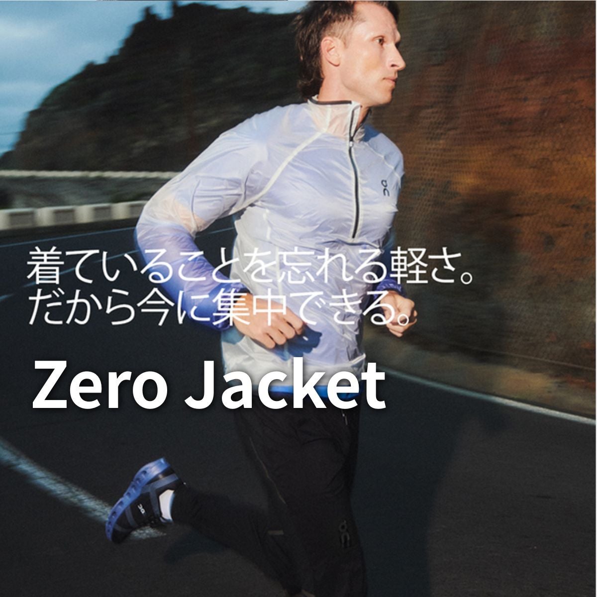 オン ゼロジャケット On Zero Jacket | スポーツマリオ公式通販サイト