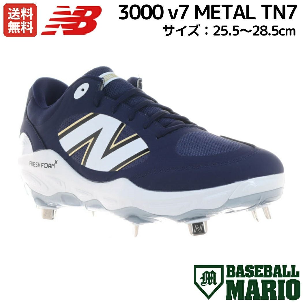ニューバランス NEW BALANCE 3000 v7 METAL 金具スパイク 一般 FRESH