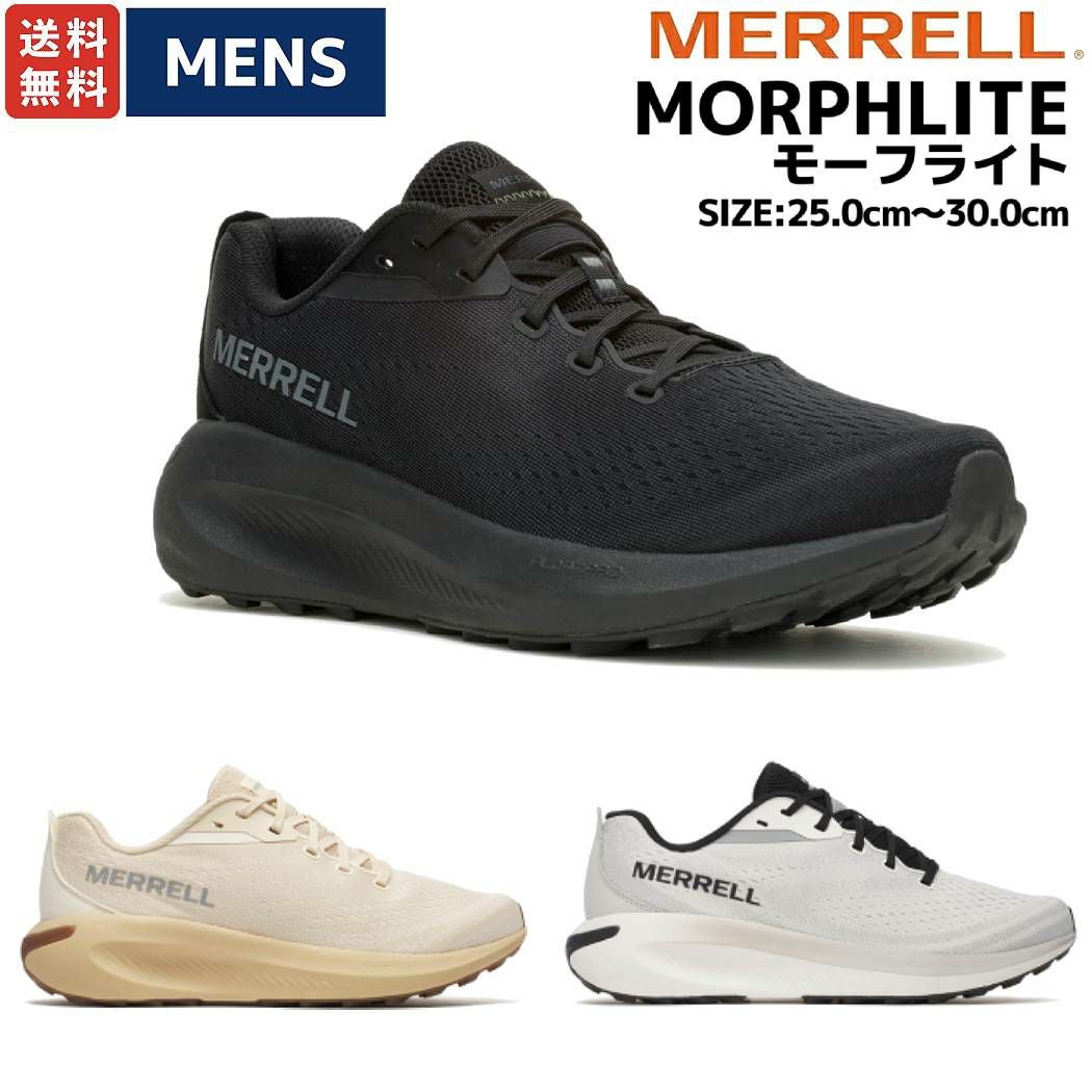 正規取扱い販売店】メレル MERRELL MORPHLITE モーフライト メンズ