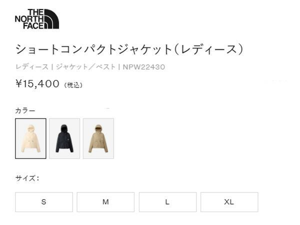 ＜THE NORTH FACE＞ショート コンパクト ジャケットオフホワイトXL THE NORTH FACE / ショートコンパクト ジャケット