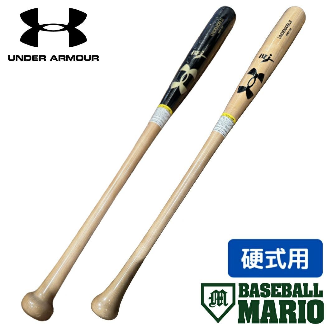アンダーアーマー UNDER ARMOUR 硬式用木製バット バーチ材 一般 84cm
