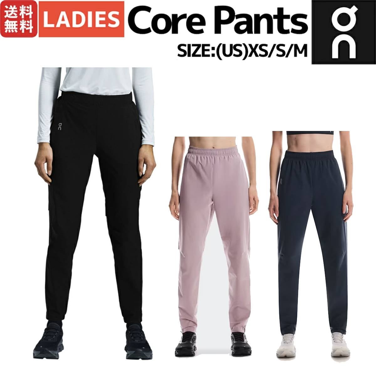 オン コアパンツ On Core Pants | スポーツマリオ公式通販サイト