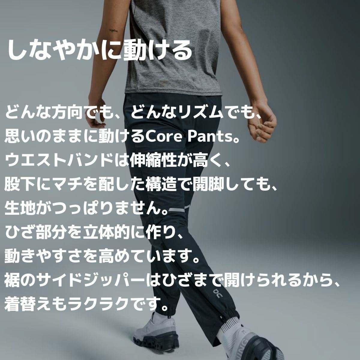 オン コアパンツ レディース On Core Pants | スポーツマリオ公式通販
