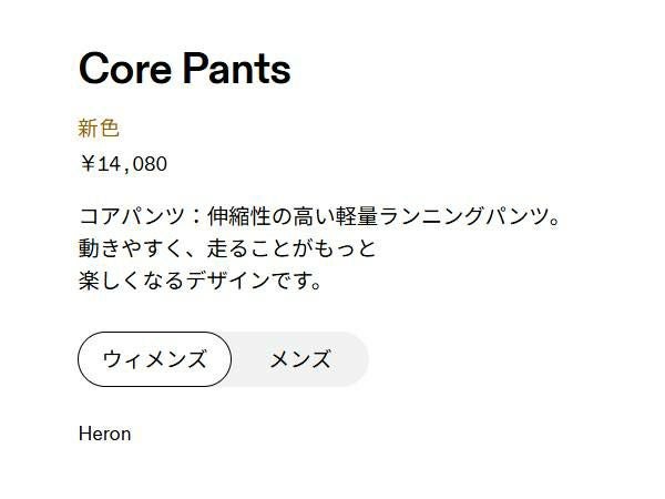 オン コアパンツ レディース On Core Pants | スポーツマリオ公式通販