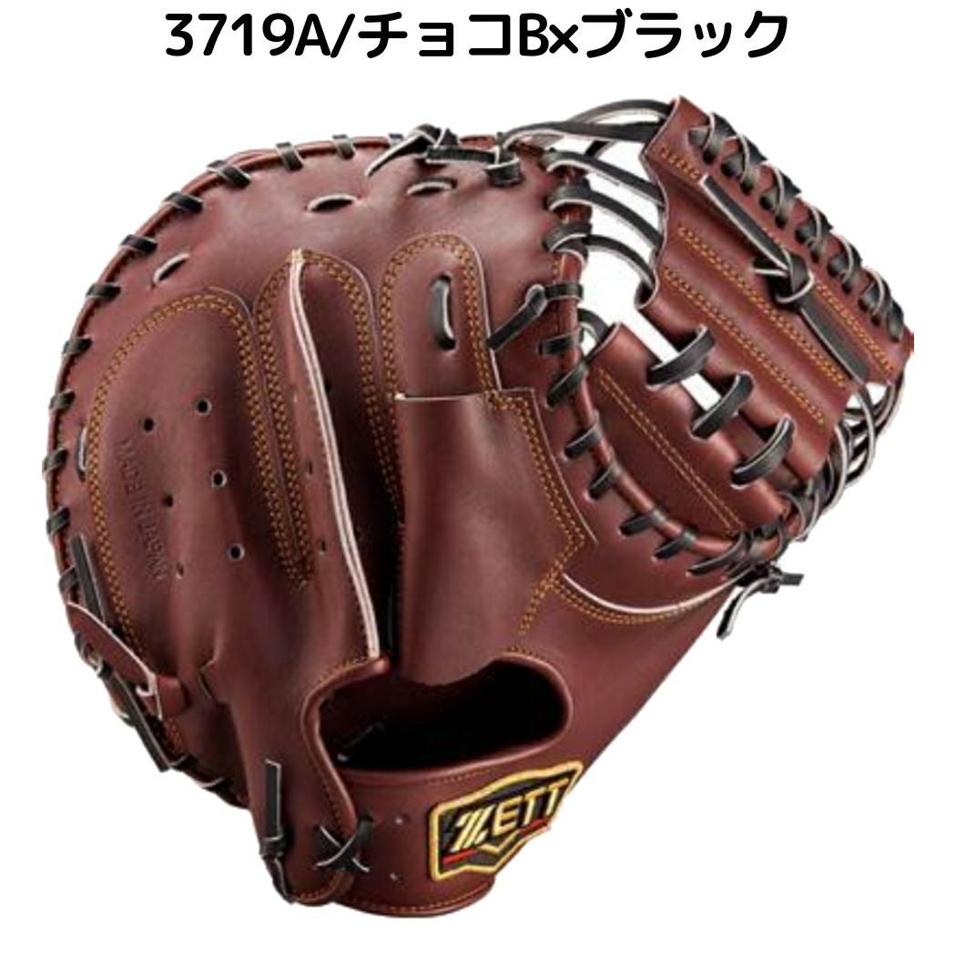 ゼット ZETT 【専用グラブ袋付き】プロステイタス PROSTATUS 硬式用