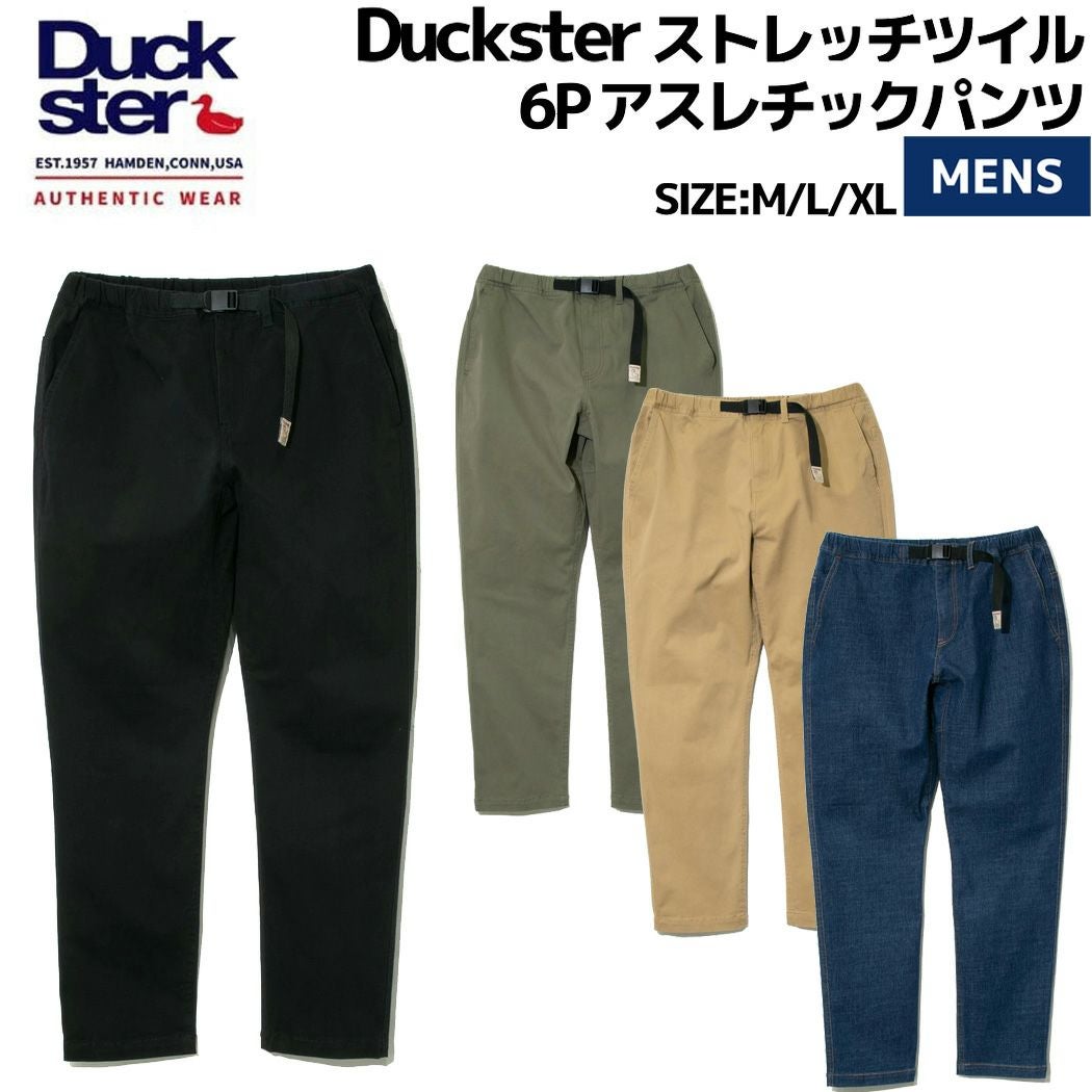 取扱店舗一覧 | ダックスター Duckster ストレッチツイル 6P