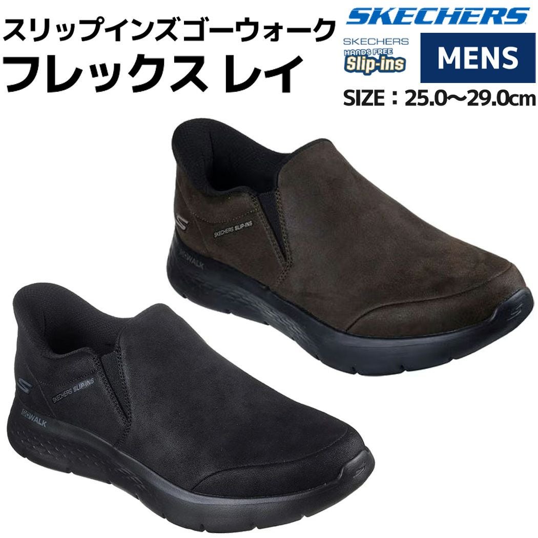 スケッチャーズ SKECHERS SLIP-INS GO WALK FLEX RAY スリップインズ