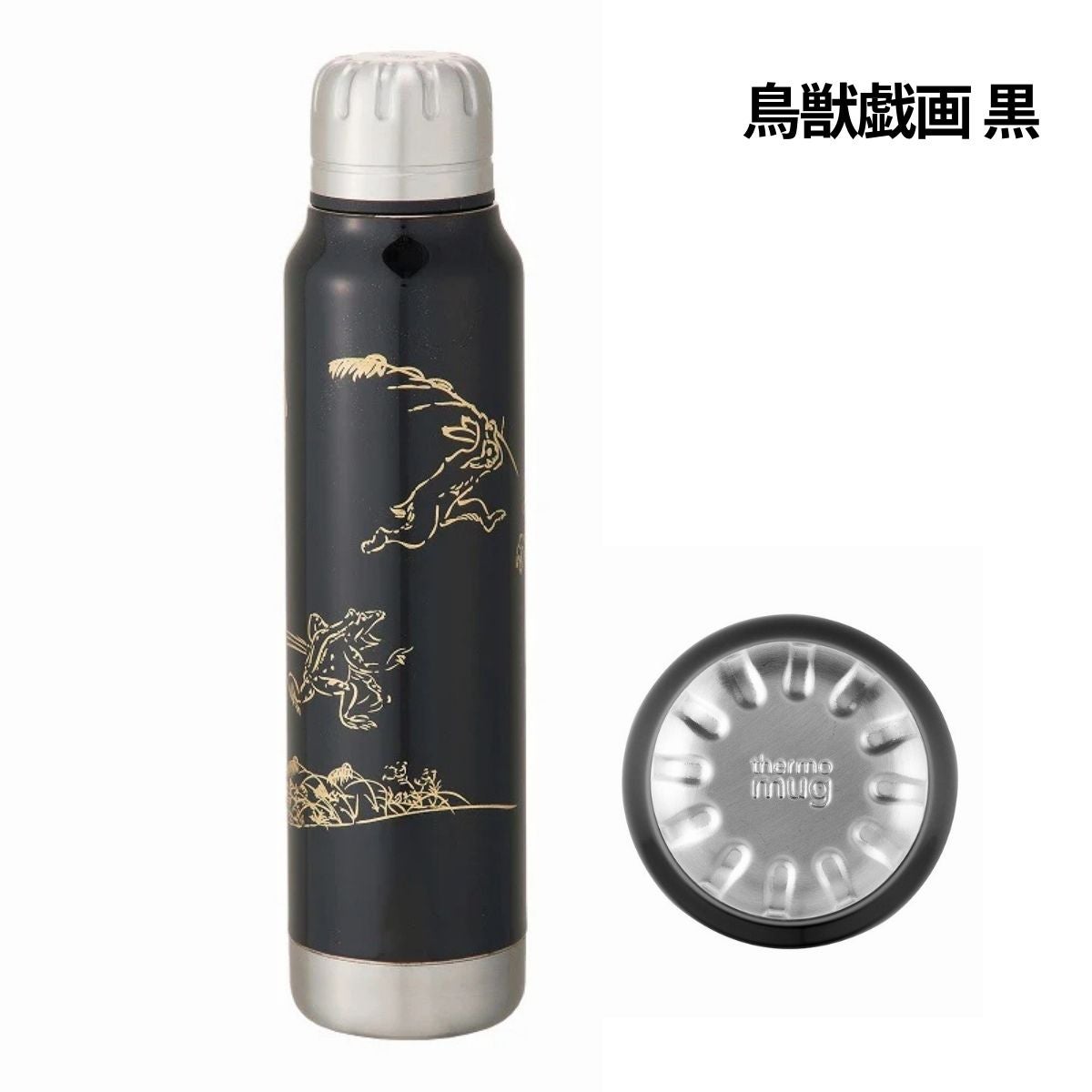 サーモマグ 漆 蒔絵 アンブレラボトル 水筒 ステンレスボトル 保冷