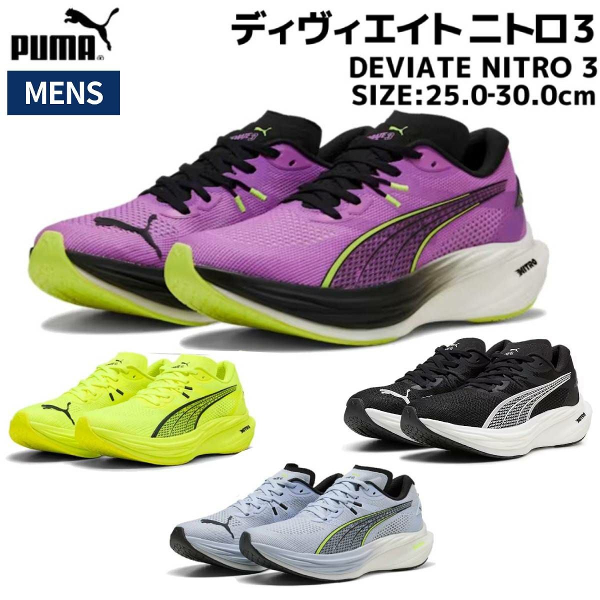 プーマ フォーエバーラン ニトロ 2 メンズ PUMA FOREVERRUN NITRO 2