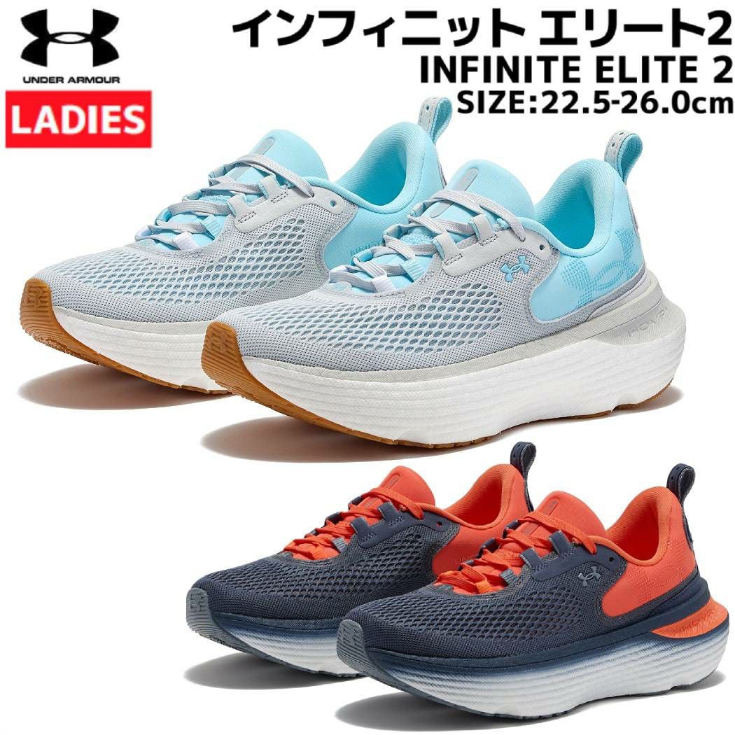 アンダーアーマー インフィニット エリート2 000000083941-01.jpg?size=l&w=