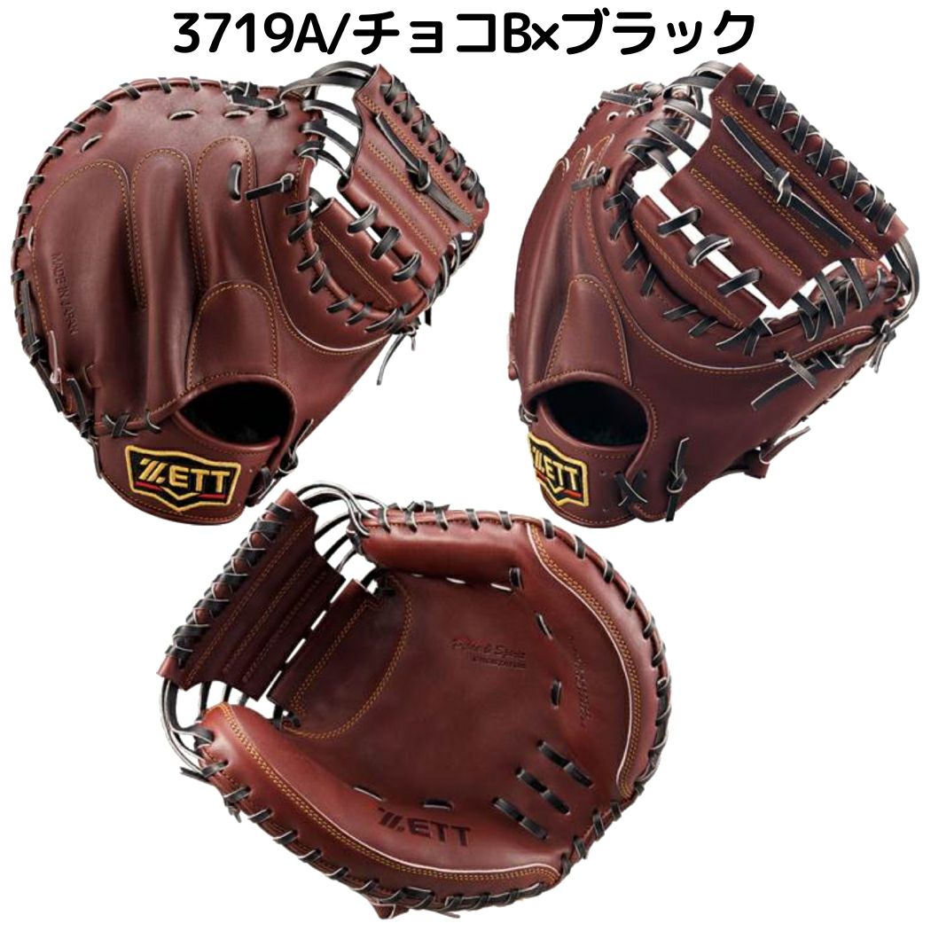 ゼット ZETT 【専用グラブ袋付き】プロステイタス 硬式用キャッチャー