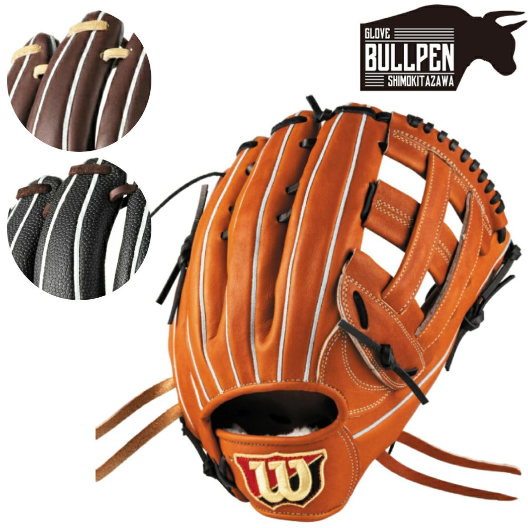 ウイルソン/ウィルソン Wilson 超限定MLBウイルソン A2000 硬式用