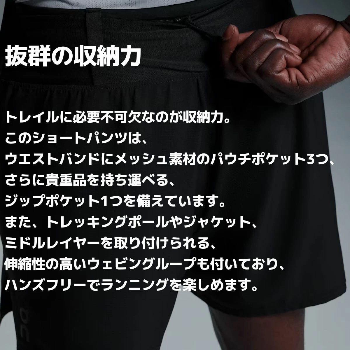 オン トレイルショーツ On Trail Shorts | スポーツマリオ公式通販サイト