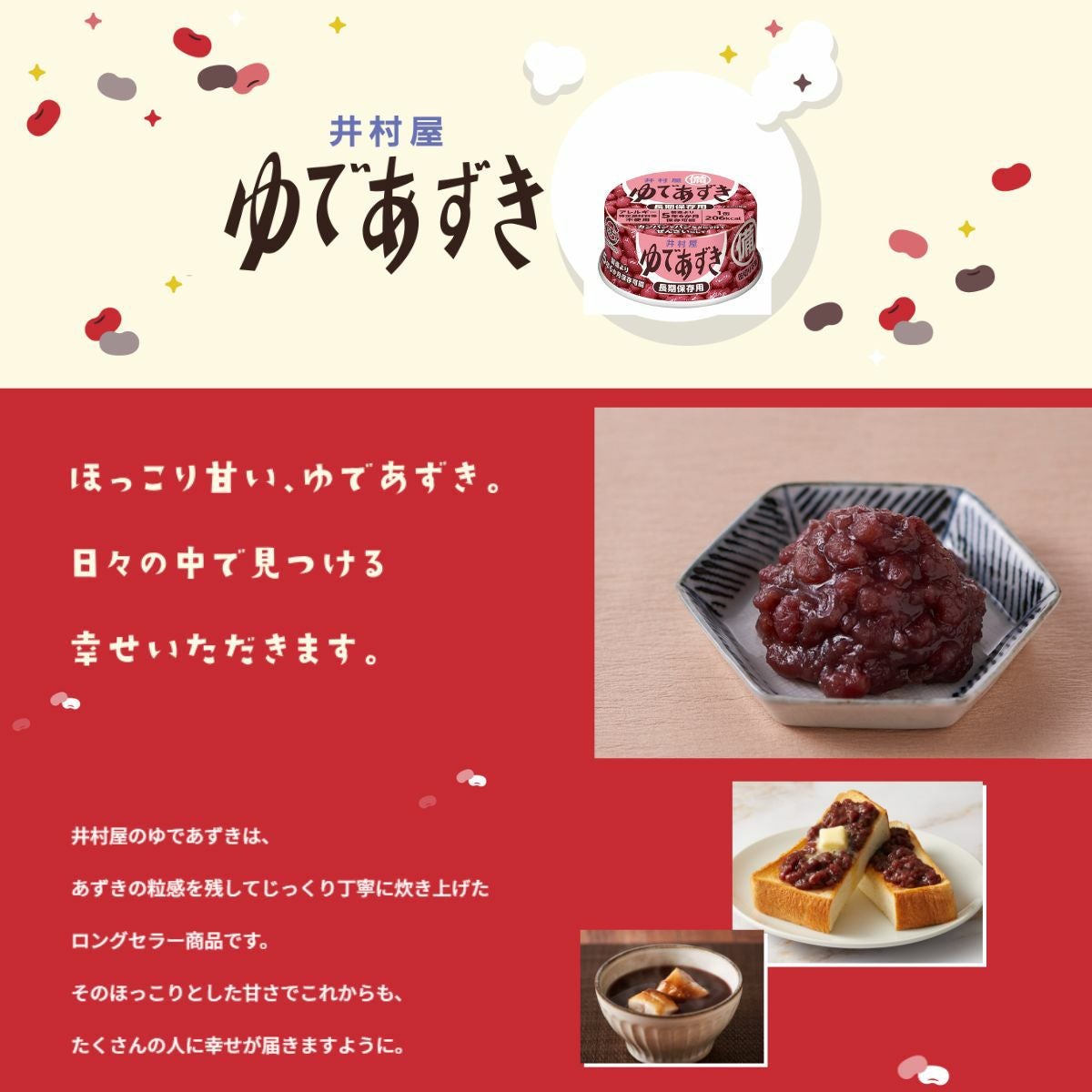 まとめ買いにオススメ！】井村屋 イムラヤ 備蓄ゆであずき 1缶85g×50缶