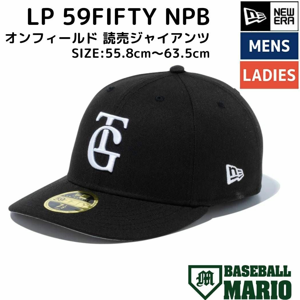 ニューエラ NEW ERA LP 59FIFTY NPB オンフィールド 読売ジャイアンツ
