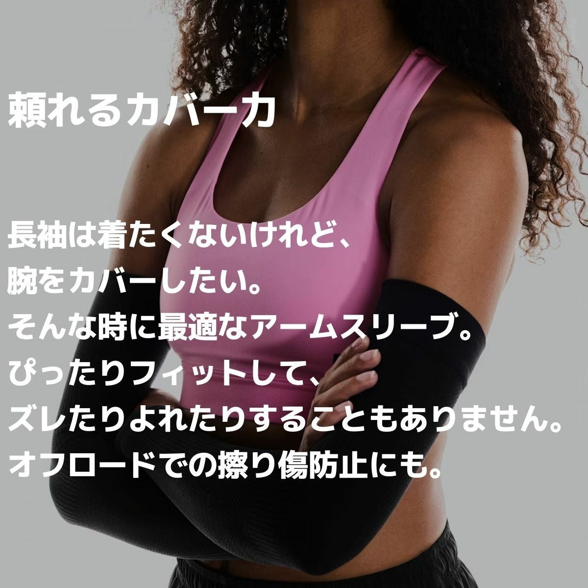 オン On Performance Arm Sleeves パフォーマンス アームスリーブ