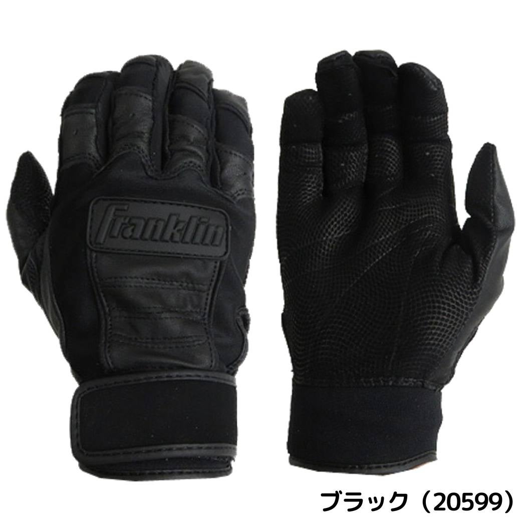 フランクリン バッティンググローブ 両手用 一般 高校野球対応 天然