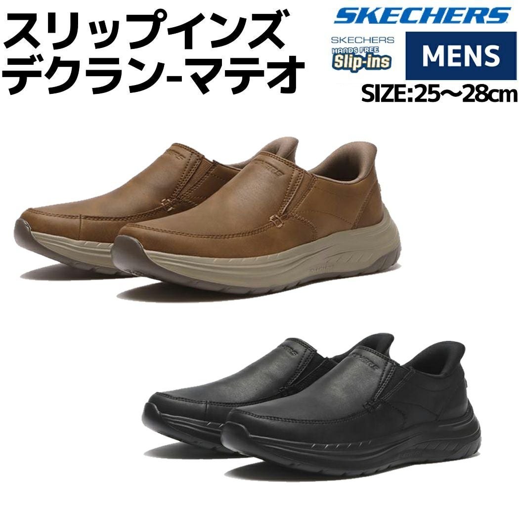 SKECHERS(スケッチャーズ) | スポーツマリオ公式通販サイト