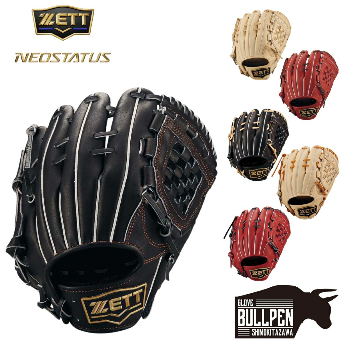 ゼット ZETT ネオステイタス NEOSTATUS 少年軟式用グラブ 内野手用