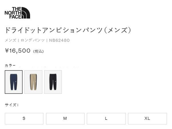 THE NORTH FACE NB62480 パンツ ホワイト/ブラック ザ・ノース・フェイス THE NORTH FACE Dry Dot Ambition Pants ドライ