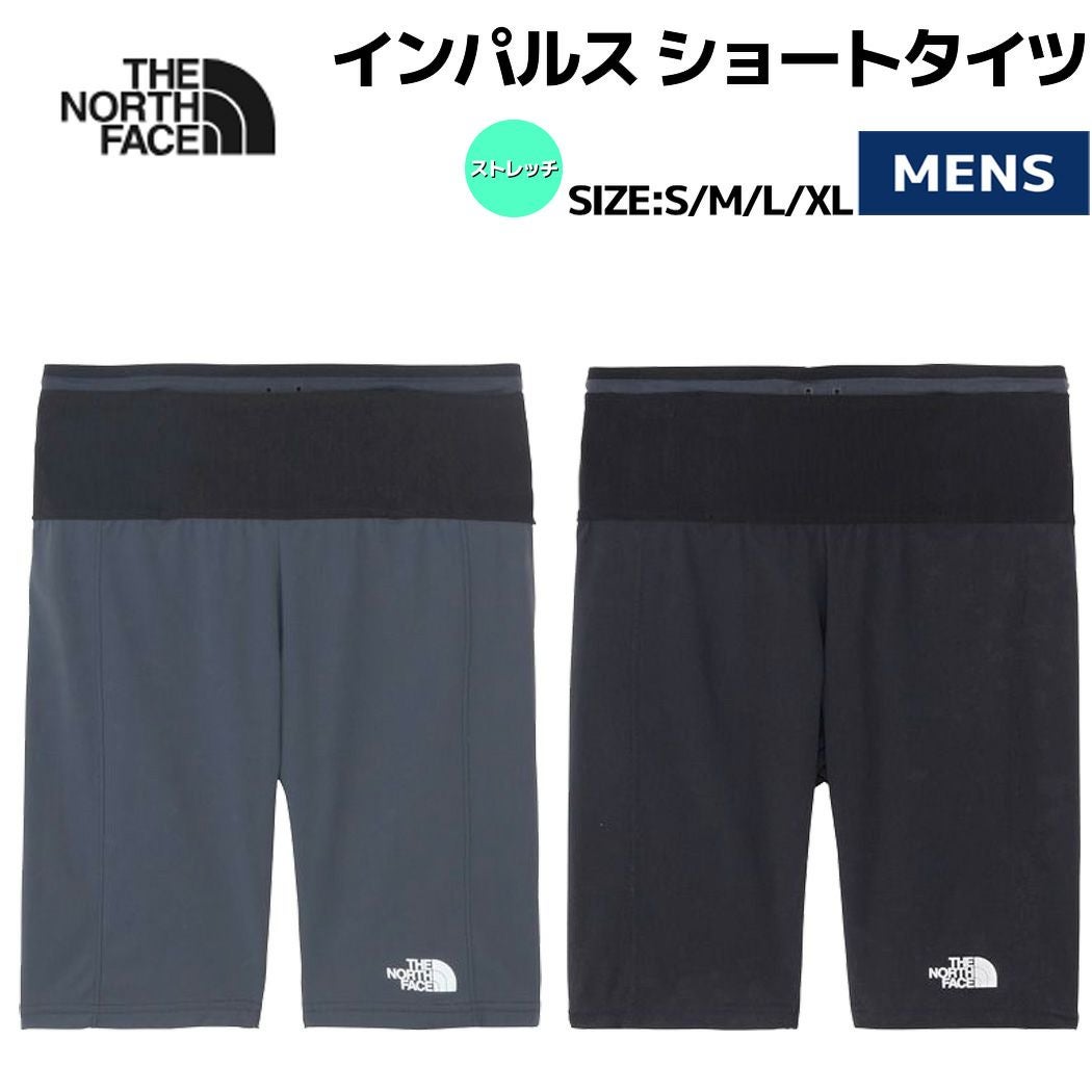 ザ・ノース・フェイス THE NORTH FACE Impulse Short Tights
