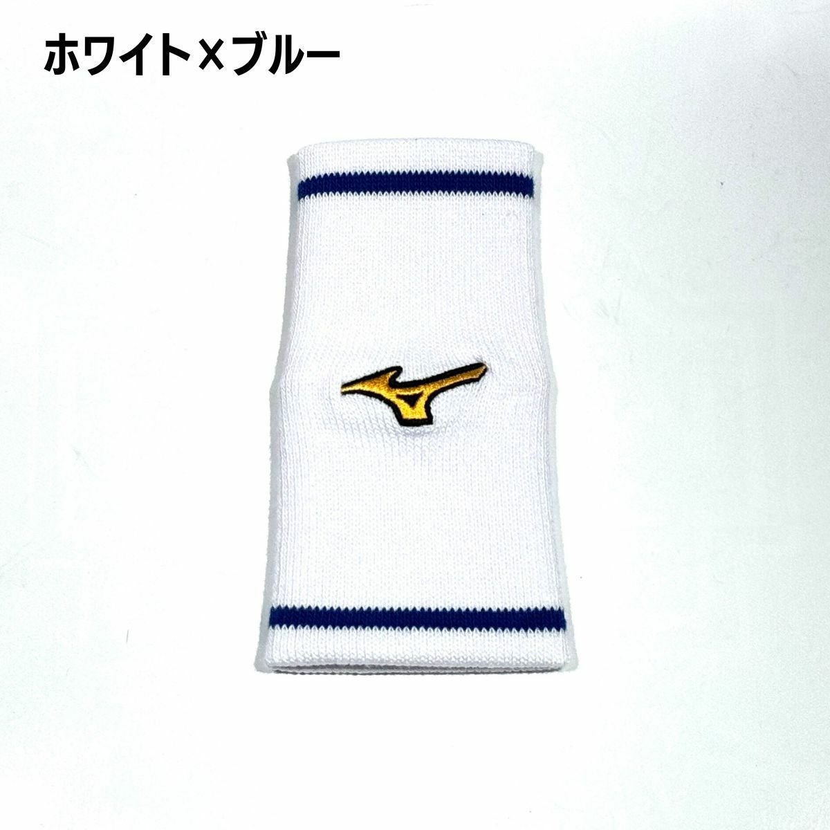 ミズノ ミズノプロ 限定 リストバンド 薄手タイプ テーパー 野球 小物