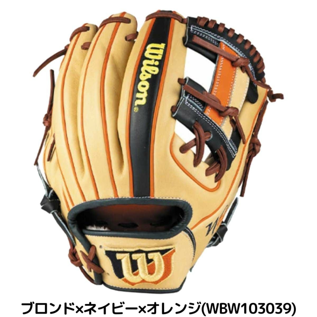 ウイルソン/ウィルソン Wilson The Wannabe Hero DUAL 軟式用グラブ 内