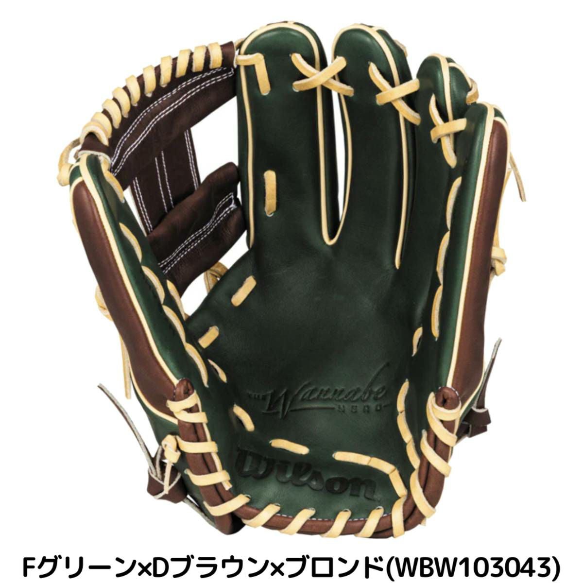 ウイルソン/ウィルソン Wilson The Wannabe Hero DUAL 軟式用グラブ 内