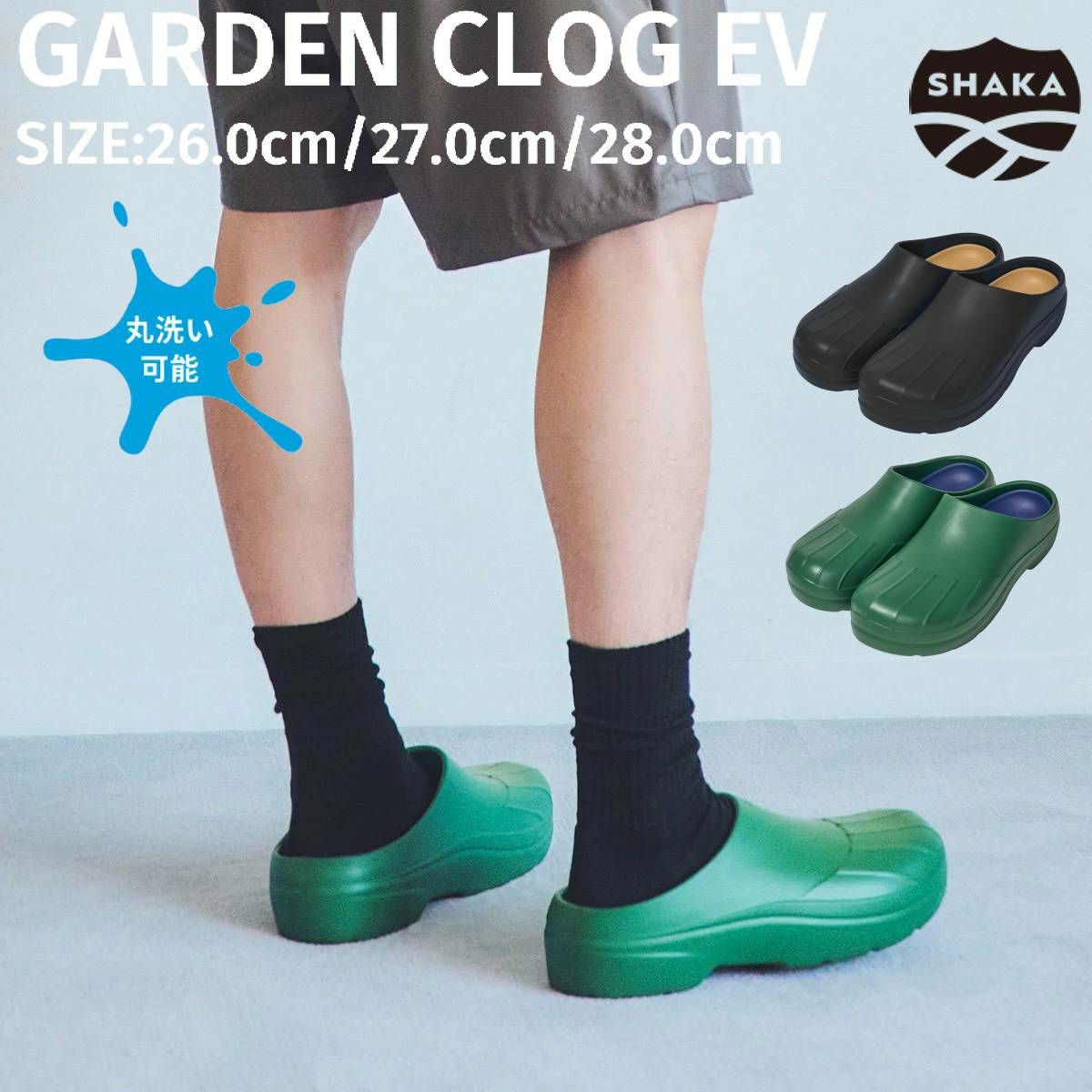 シャカ クロッグサンダル サンダル 緑 カジュアル シューズ クロッグ