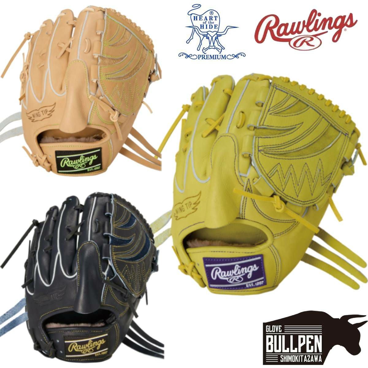 ローリングス Rawlings HOH PREMIUM 硬式用グラブ 投手用 11.75インチ