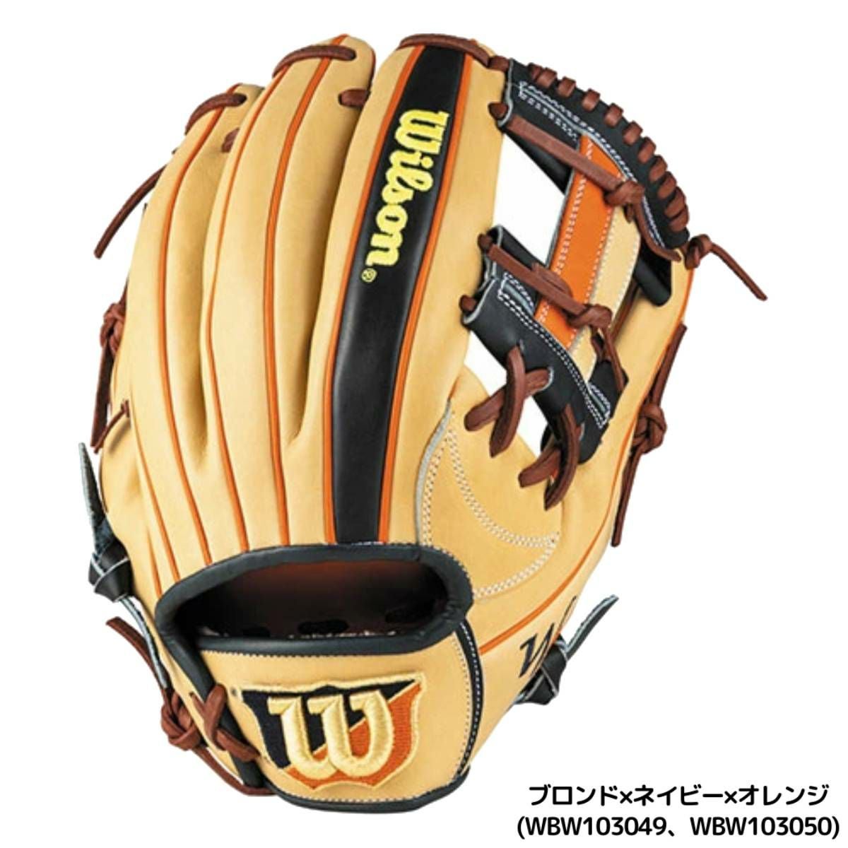 ウイルソン/ウィルソン Wilson The Wannabe Hero DUAL 軟式用グラブ 内