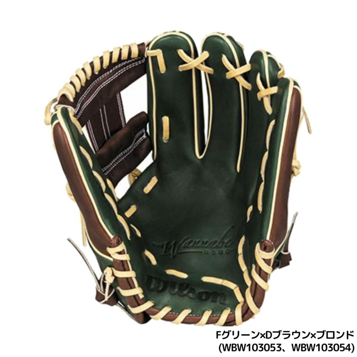 Wilson 軟式グローブ ホワイト/ブラック/グリーン ウイルソン/ウィルソン Wilson The Wannabe Hero DUAL 軟式用グラブ 内