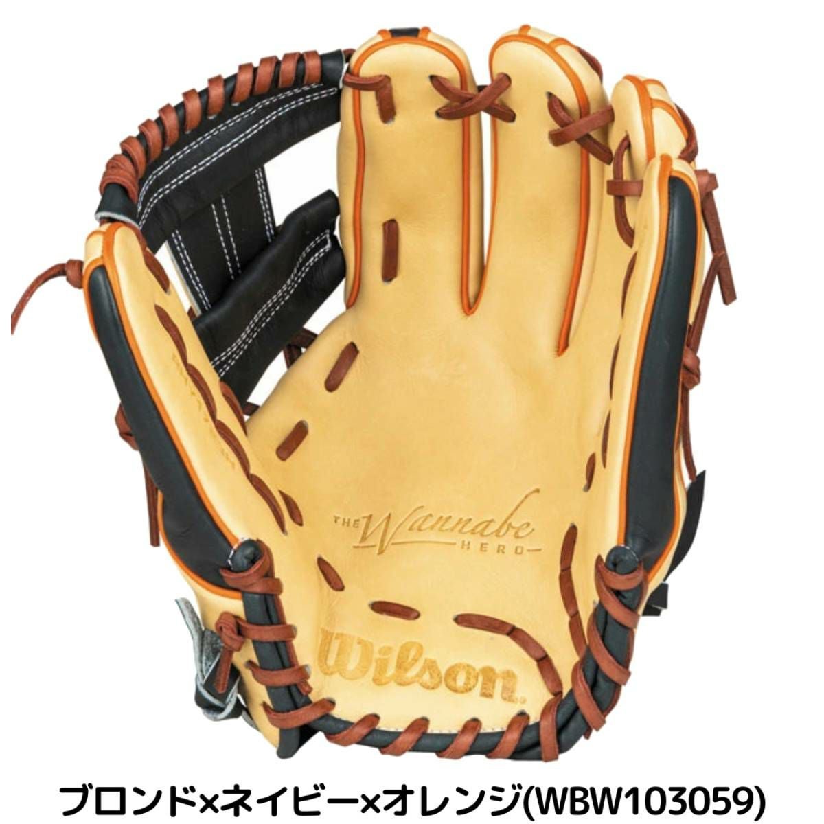 Wilson The Wannabe Hero 軟式グローブ　ウィルソン ウイルソン/ウィルソン Wilson The Wannabe Hero DUAL 軟式用グラブ 内