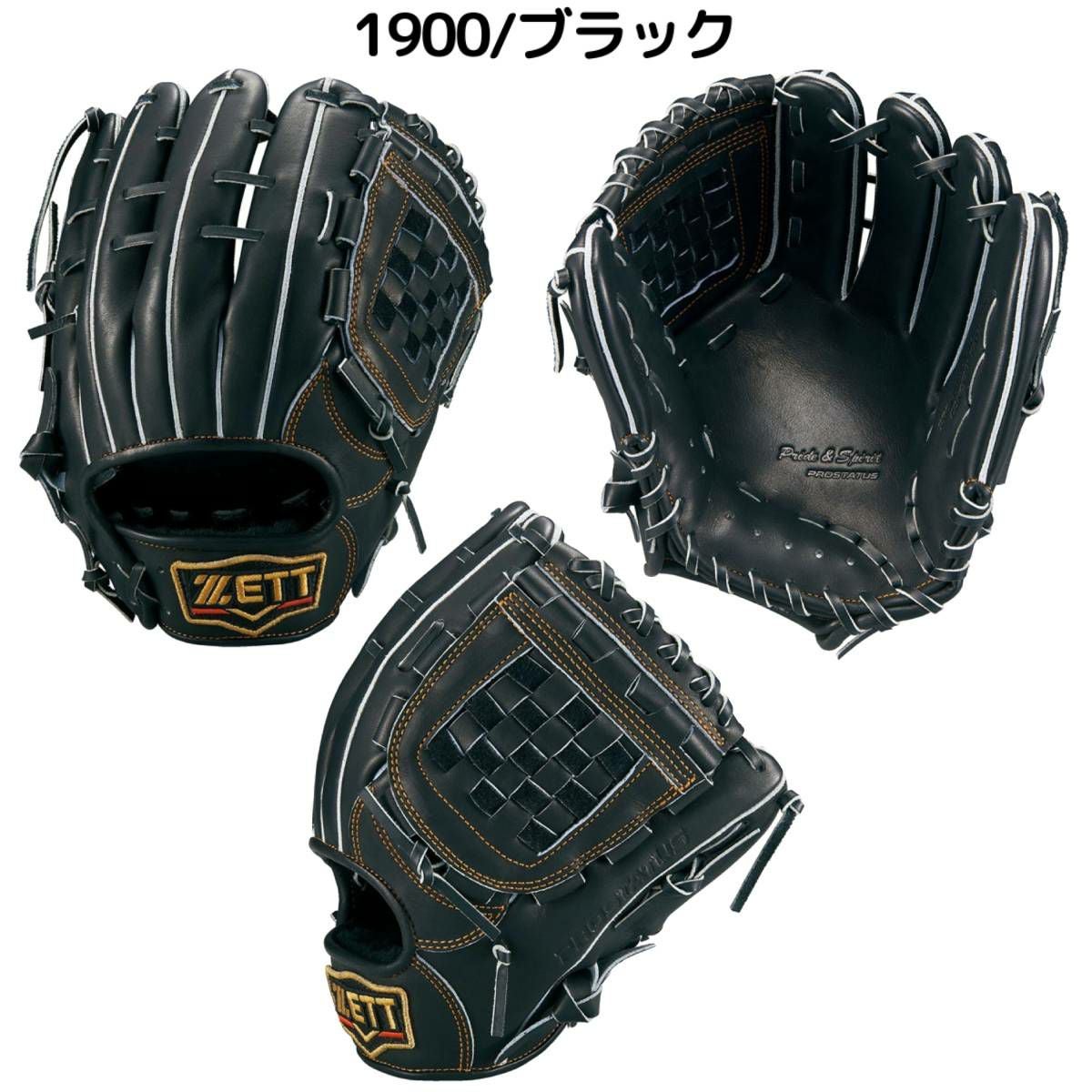 ゼット ZETT 【専用グラブ袋付き】プロステイタス PROSTETUS 軟式用