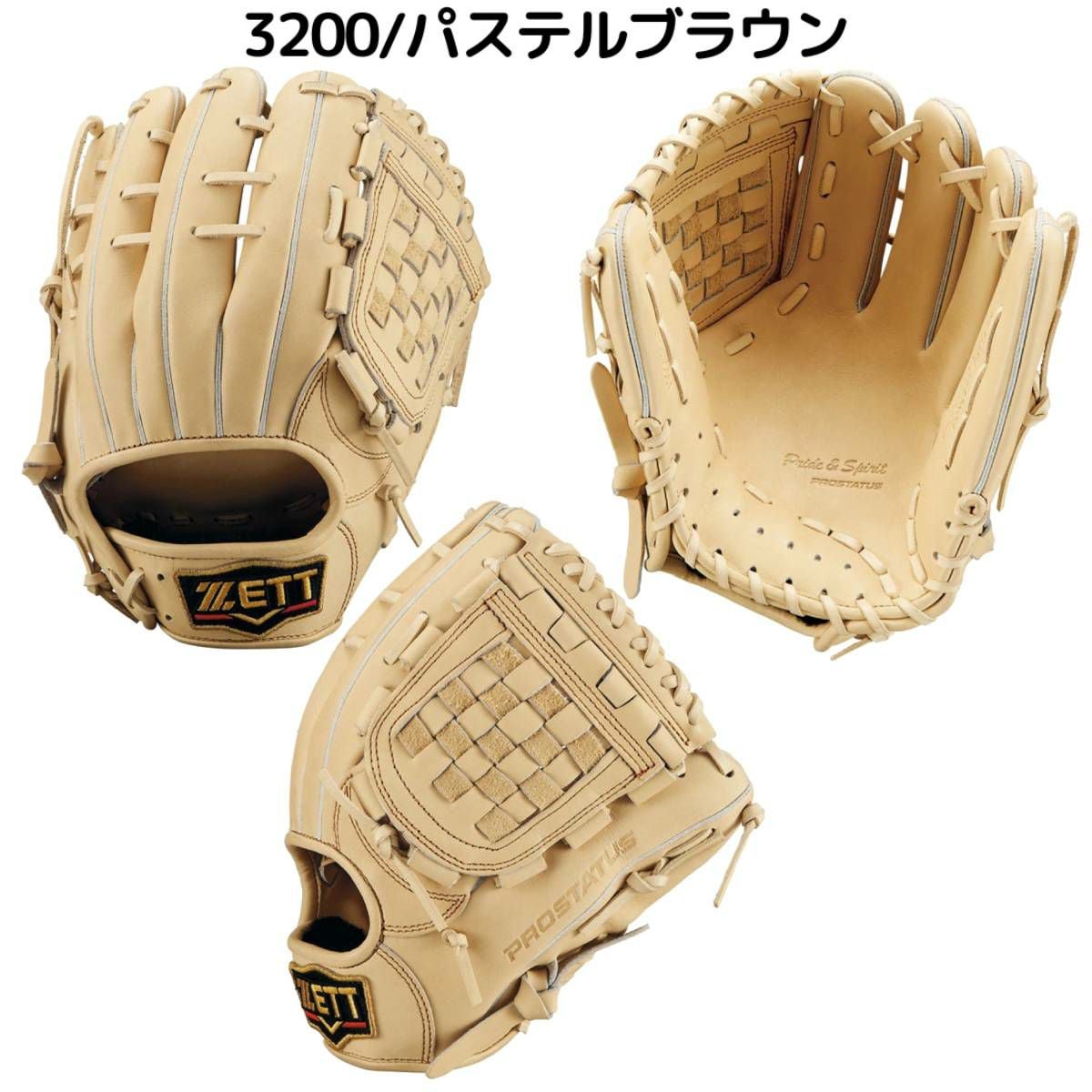 ゼット ZETT 【専用グラブ袋付き】プロステイタス PROSTETUS 軟式用