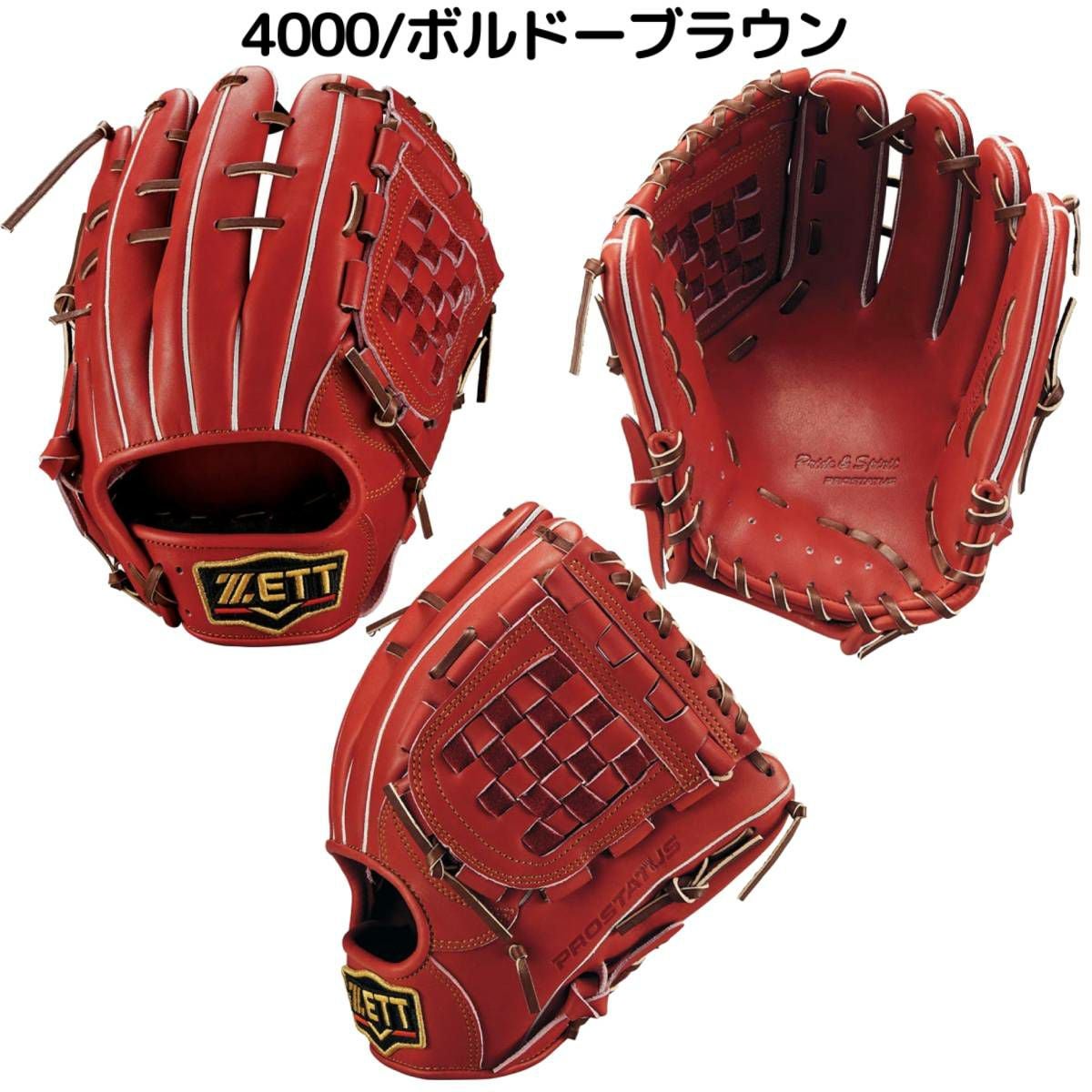 ゼット ZETT 【専用グラブ袋付き】プロステイタス PROSTETUS 軟式用