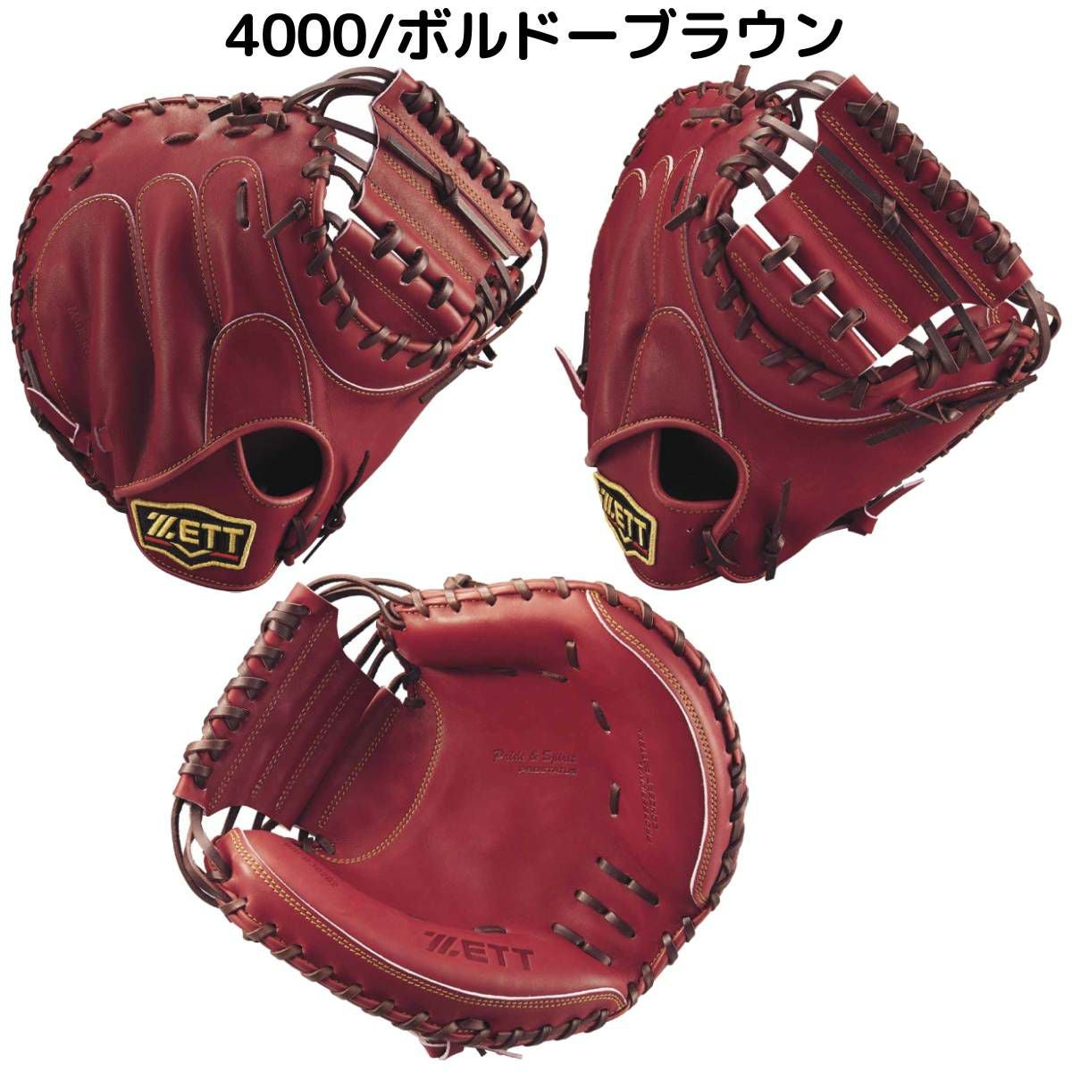 ゼット プロステイタス 軟式用キャッチャーミット 捕手用 中村タイプ