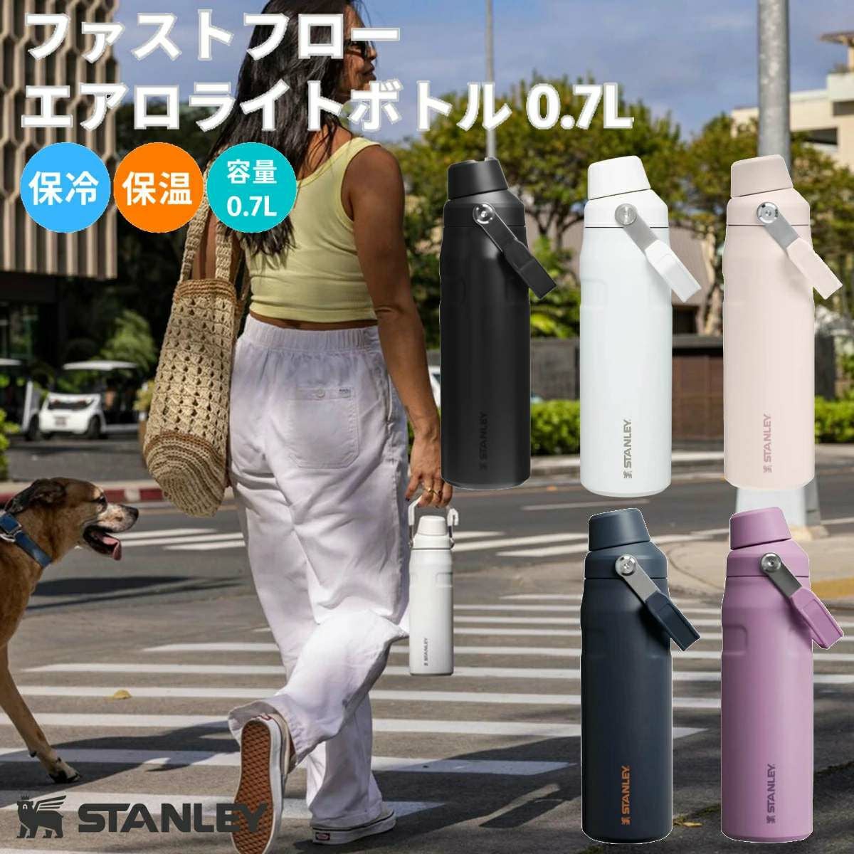 スタンレー | スポーツマリオ公式通販サイト