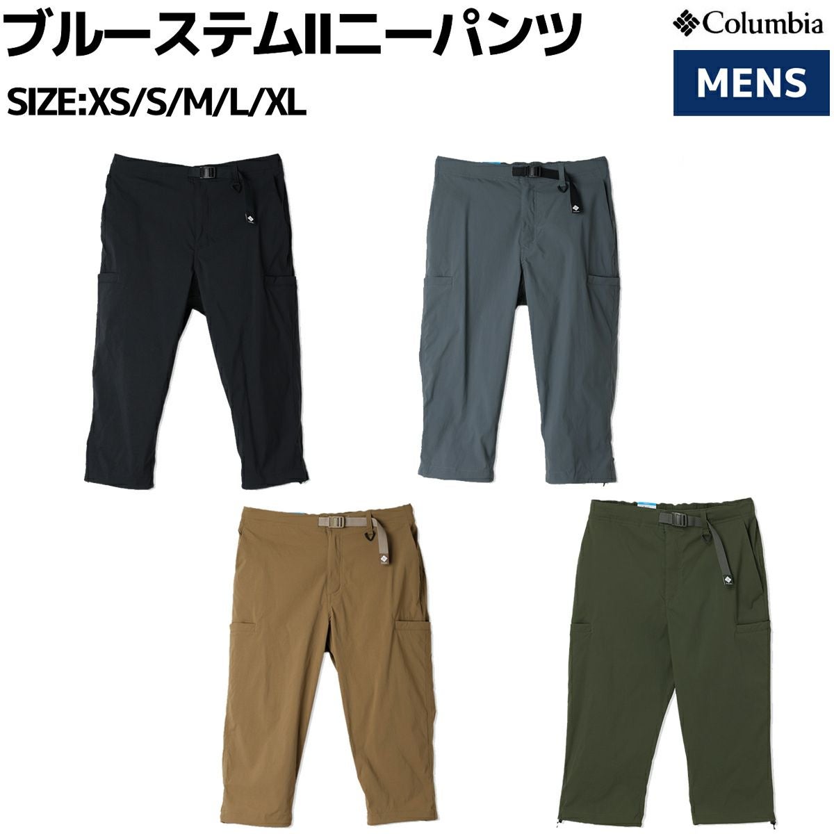 コロンビア Columbia ブルーステムIIニーパンツ Bluestem II Knee Pant