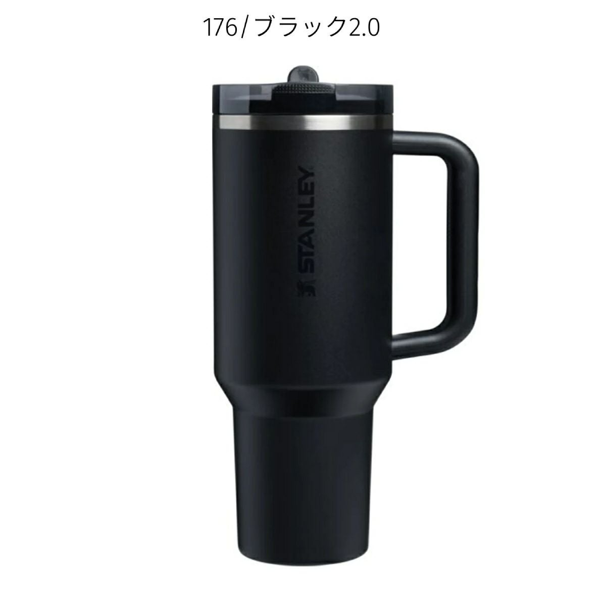 スタンレー STANLEY クエンチャープロツアーフリップストロー
