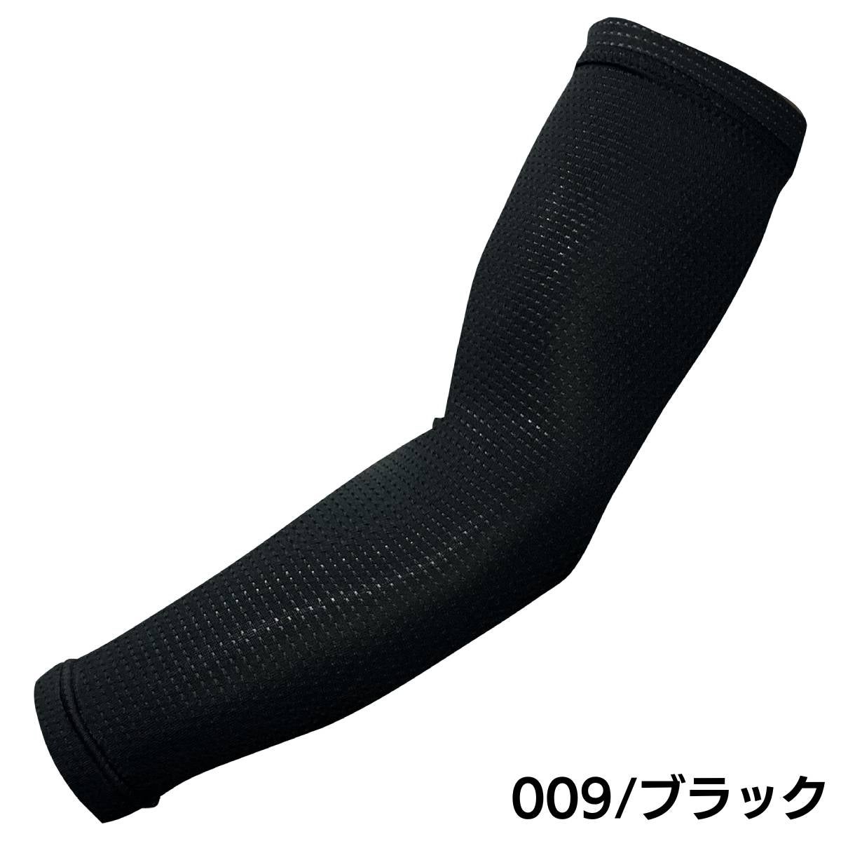 オンヨネ ストレッチメッシュアームカバー ハイグレーター 一般