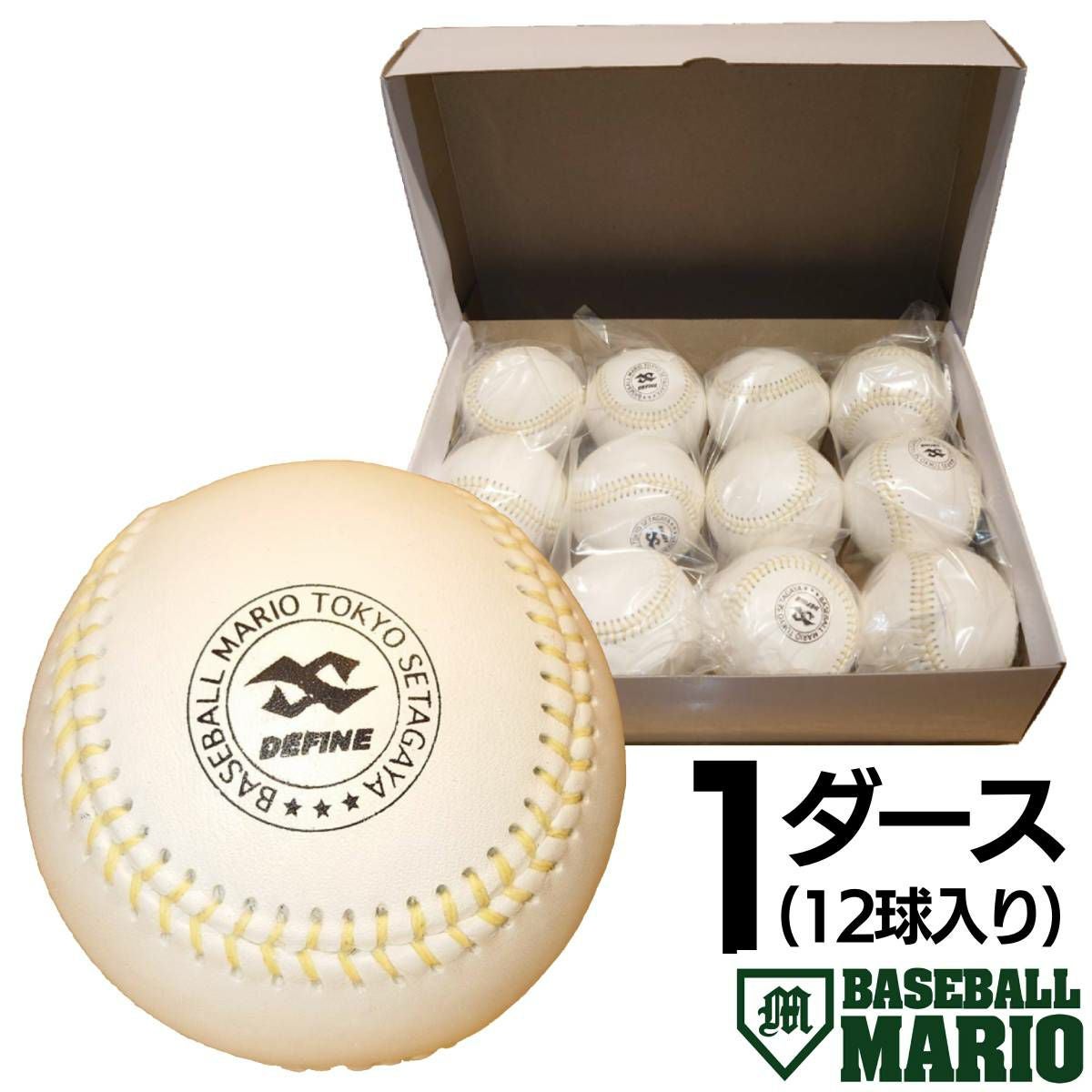 ローリングス ボール 試合球 試合ボール 公式球 公認球 ケース付き 