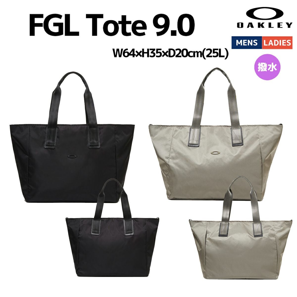 オークリー トートバッグ 17.1 Oakley Tote Bag | スポーツマリオ公式 