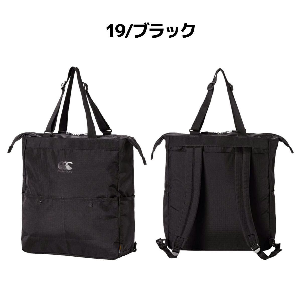 カンタベリー アールプラス2ウェイトートバック トートバッグ リュック
